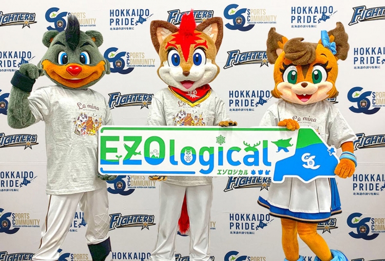 北海道日本ハムが Ezological エゾロジカル 開始 マスコットグッズも発売 スポーツナビ