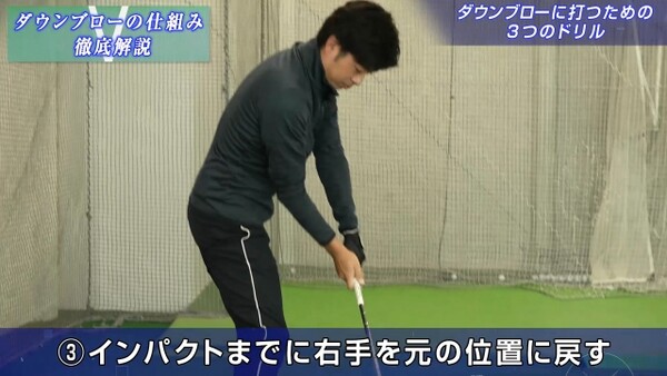 ジュン羽生 初心者がダウンブローで打つためのインパクト 習得ドリル スポーツナビdo ジュン羽生 初心者がダウンブローで打つためのインパクト 習得ドリル スポーツナビdo