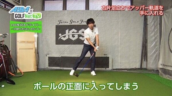 ドライバー 右片足立ちで高弾道ショットドリル スポーツナビdo ドライバー 右片足立ちで高弾道ショットドリル スポーツナビdo