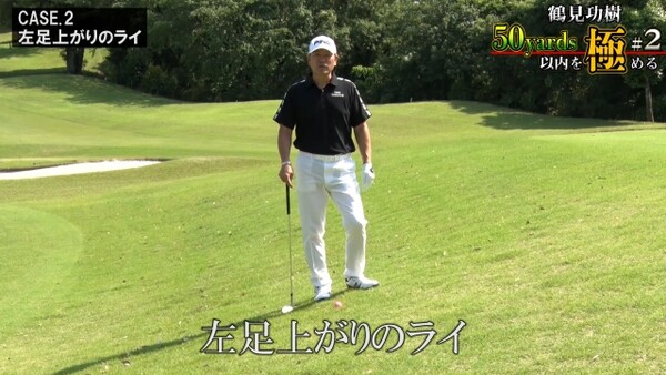 チャックリ知らずに大変身 グリーン周りの左足上がりは超簡単 スポーツナビdo チャックリ知らずに大変身 グリーン周りの左足上がりは超簡単 スポーツナビdo