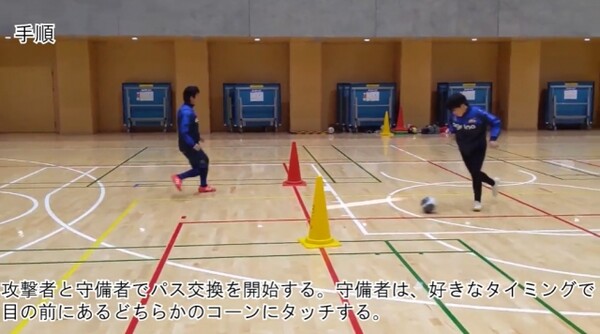 サッカー練習メニュー コーンを使った1vs1 スポーツナビdo サッカー練習メニュー コーンを使った1vs1 スポーツナビdo