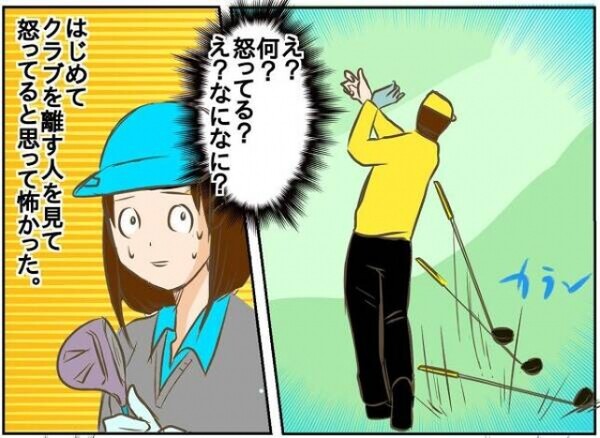 キャディーの気持ち 第42話 クラブから手を離す人 スポーツナビdo キャディーの気持ち 第42話 クラブから手を離す人 スポーツナビdo