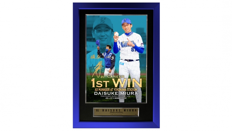 11/23(祝・土)日本一記念グッズ第4弾発売！ ｜ 横浜DeNAベイスターズ