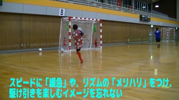 サッカー練習メニュー サッカーが上手くなるフットサル 左サイド かわしてトウ シュート 縦 スポーツナビdo サッカー練習メニュー サッカーが上手くなるフットサル 左サイド かわしてトウ シュート 縦 スポーツナビdo