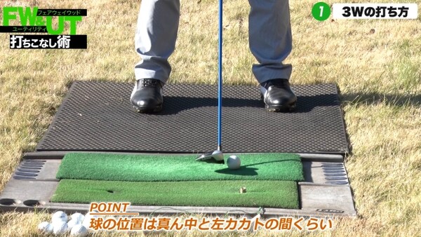 苦手な人が一番多い 3番ウッド攻略法 スポーツナビdo 苦手な人が一番多い 3番ウッド攻略法 スポーツナビdo