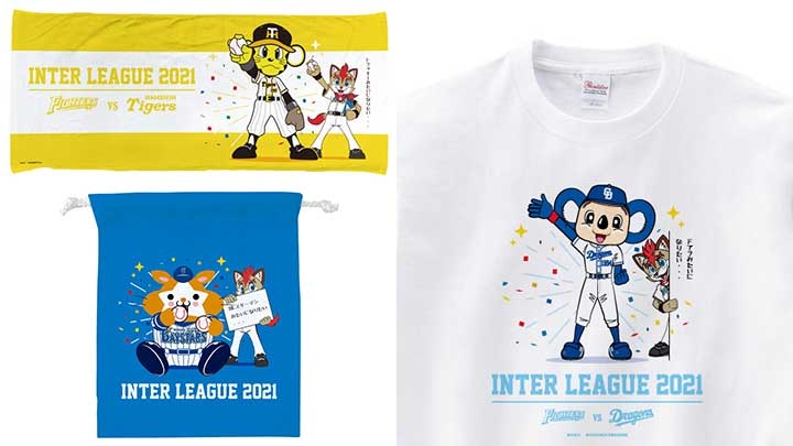 セ リーグファンにも知ってほしい パ リーグのグッドデザインなグッズ スポーツナビ