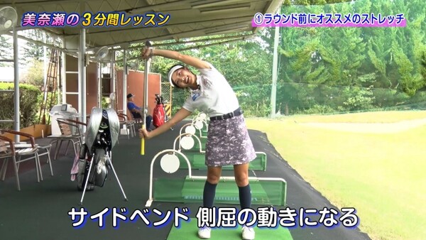 どんどん上手くなる ゴルフのためのおすすめストレッチ スポーツナビdo どんどん上手くなる ゴルフのためのおすすめストレッチ スポーツナビdo