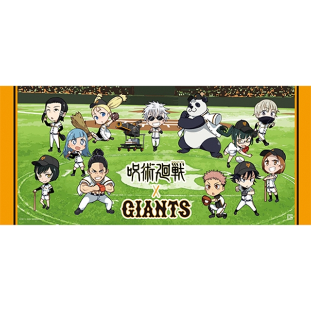 呪術廻戦×GIANTS」コラボ新商品を発売 - スポーツナビ