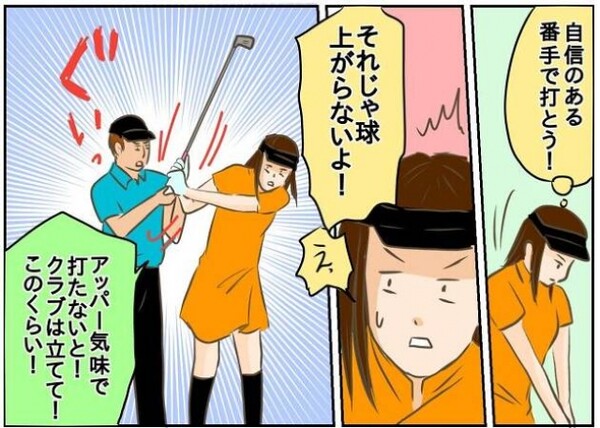 キャディーの気持ち 第56話 ラウンド中の教え魔はやめよう スポーツナビdo キャディーの気持ち 第56話 ラウンド中の教え魔はやめよう スポーツナビdo
