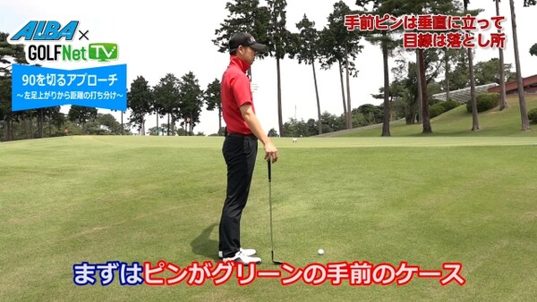 左足上がりのアプローチは基本的に球が上がりやすく 距離の打ち分けが難しいライ ピン手前と奥の場合の打ち分け方 スポーツナビdo 左足上がりのアプローチは基本的に球が上がりやすく 距離の打ち分けが難しいライ ピン手前と奥の場合の打ち分け方 スポーツナビdo