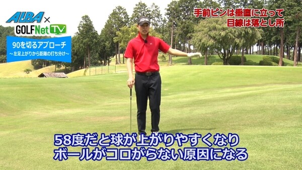 左足上がりのアプローチは基本的に球が上がりやすく 距離の打ち分けが難しいライ ピン手前と奥の場合の打ち分け方 スポーツナビdo 左足上がりのアプローチは基本的に球が上がりやすく 距離の打ち分けが難しいライ ピン手前と奥の場合の打ち分け方 スポーツナビdo