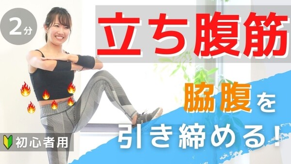 わき腹引き締めエクササイズ 立ちながらできる サイドニーアップ のやり方 スポーツナビdo わき腹引き締めエクササイズ 立ちながらできる サイドニーアップ のやり方 スポーツナビdo