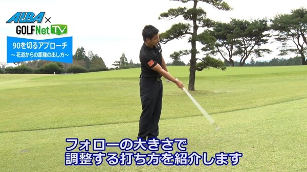 アプローチの距離感がイマイチな方は 振り幅じゃなく 右肩の押し込みを試してみては スポーツナビdo アプローチの距離感がイマイチな方は 振り幅じゃなく 右肩の押し込みを試してみては スポーツナビdo