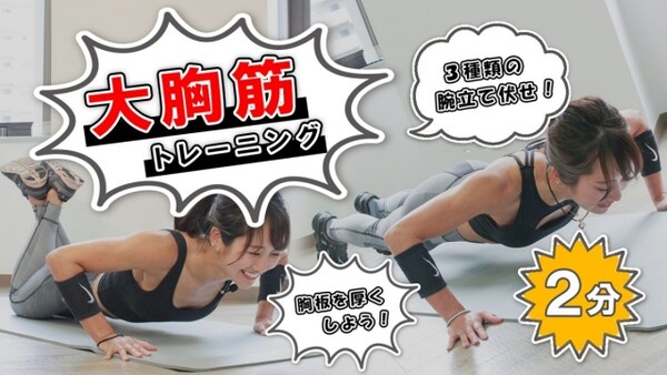 腕立て伏せ 筋トレ初心者へ 大胸筋を効果的に鍛える3ポーズ スポーツナビdo 腕立て伏せ 筋トレ初心者へ 大胸筋を効果的に鍛える3ポーズ スポーツナビdo