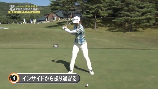 高島早百合 芯に当たらない人専用 確率が上がるドライバー スポーツナビdo 高島早百合 芯に当たらない人専用 確率が上がるドライバー スポーツナビdo
