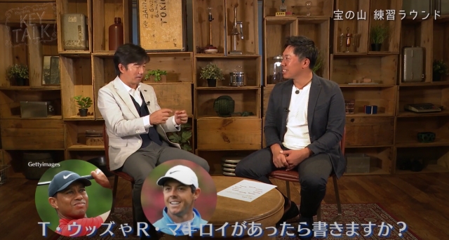 深堀圭一郎のKEYTALK】堀川未来夢プロ、清水キャディとの出会い