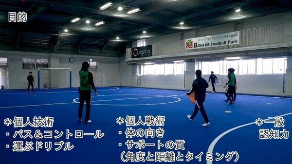 サッカー練習メニュー 様々な限定ゲーム 認知力向上 Sufu スポーツナビdo サッカー練習メニュー 様々な限定ゲーム 認知力向上 Sufu スポーツナビdo