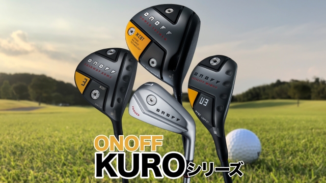 安定して結果を出したいゴルファーに◎ 振り心地を追求した 安定して結果を出したいゴルファーに◎ 振り心地を追求した