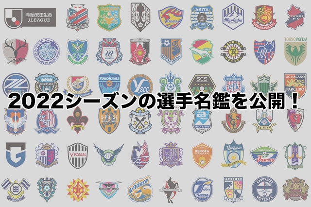 日刊スポーツ Jリーグ選手名鑑 セット - メルカリ