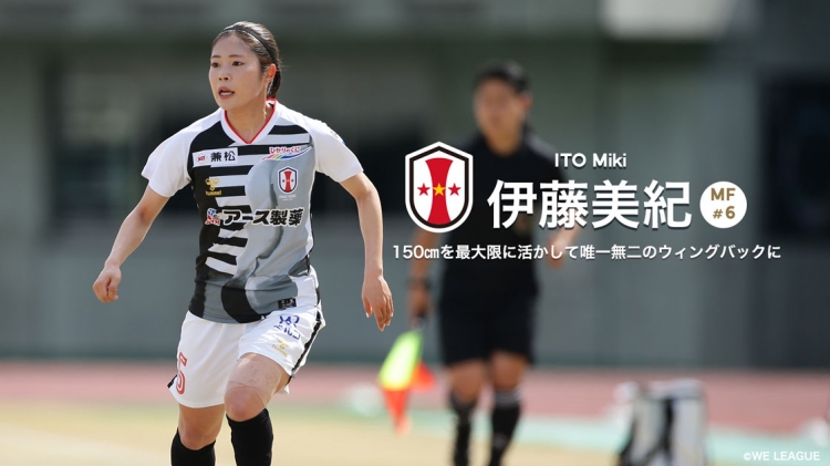 We Interview 26 伊藤美紀選手 Inac神戸レオネッサ スポーツナビ