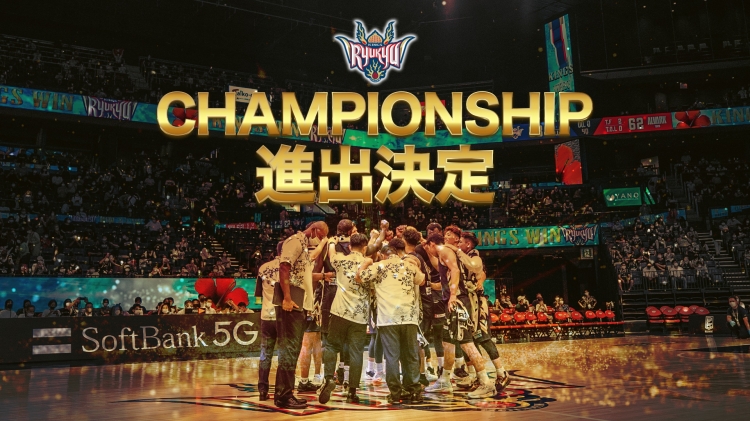 B.LEAGUE CHAMPIONSHIP 2021-22進出決定のお知らせ - スポーツナビ