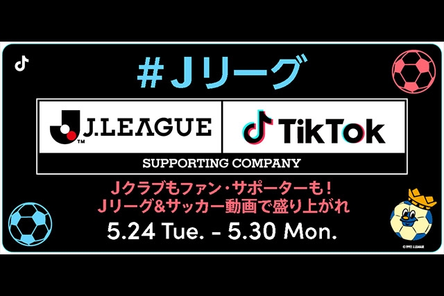 ｊリーグ チャレンジ Vol 1 みんなｊリーグ サッカー動画で盛り上がれ 結果発表 スポーツナビ