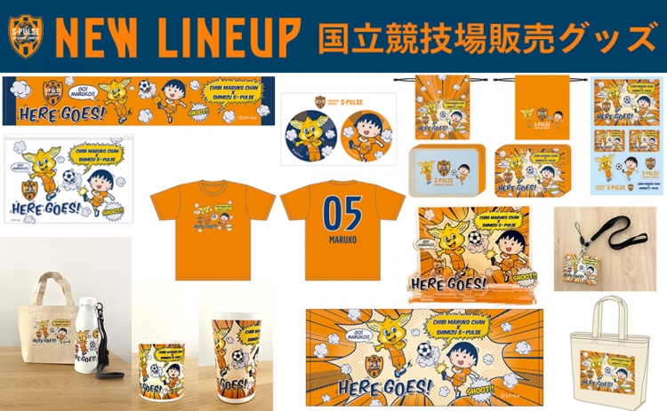 清水エスパルス 30周年 国立競技場 開催 記念 リボン マグネット Jリーグ Amazon.co.jp: 清水エスパルス 30周年 国立競技場 開催 記念
