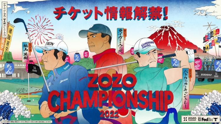 ZOZO CHAMPIONSHIP]注目の券種、スタンドシートをご紹介！ - スポーツナビ