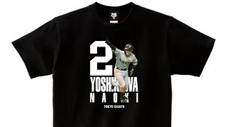 吉川尚輝選手グッズまとめて 吉川尚輝選手グッズセット - メルカリ