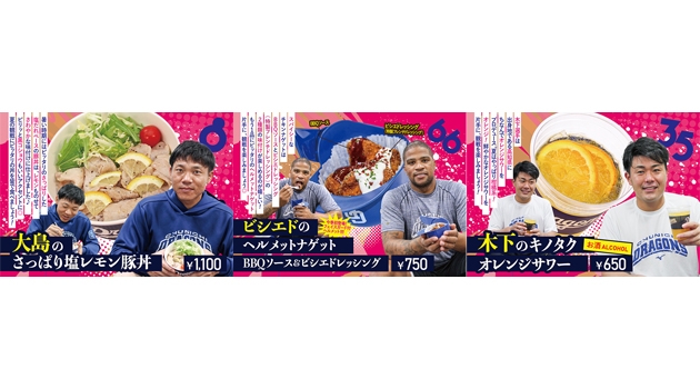 中日ドラゴンズ　どんぶり 中日ドラゴンズ どんぶり