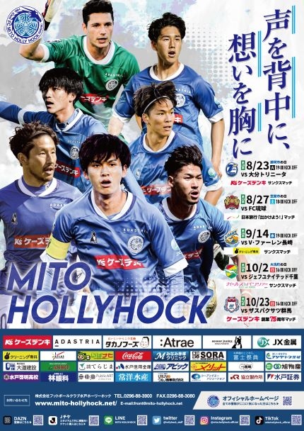 コレクション サッカーは冒険だ ポスター