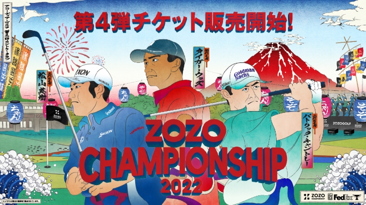 ZOZO CHAMPIONSHIP2022チケット第4弾販売開始！スター選手が続々と参戦！ - スポーツナビ