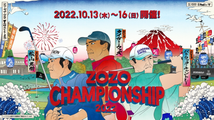 ZOZO CHAMPIONSHIP 1-Day チケットが印西市のふるさと寄附金返