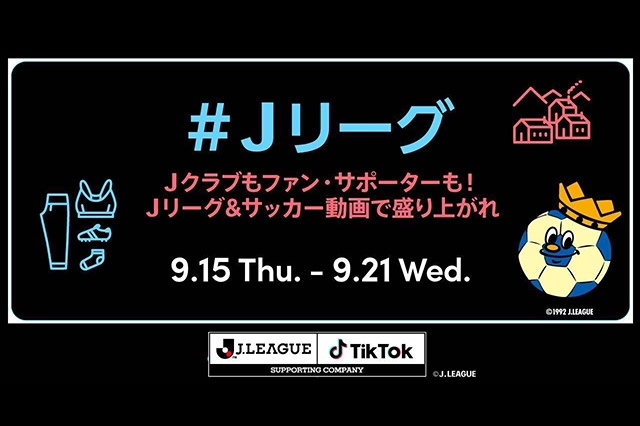 ｊリーグ チャレンジ Vol 3 みんなｊリーグ サッカー動画で盛り上がれ 結果発表 スポーツナビ