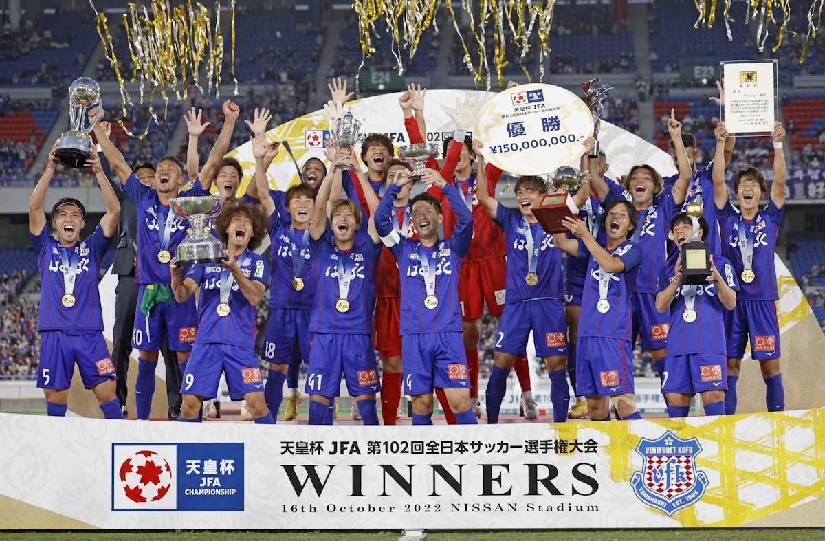 天皇杯 優勝 ヴァンフォーレ 甲府 アウェイ ユニフォーム | www