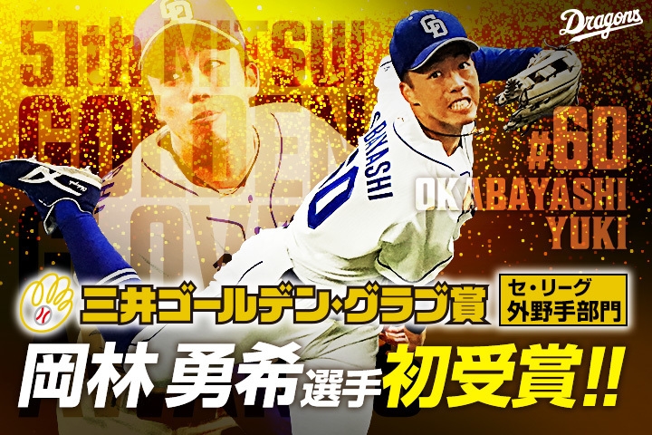 佐野勇斗 ドラマ 一覧