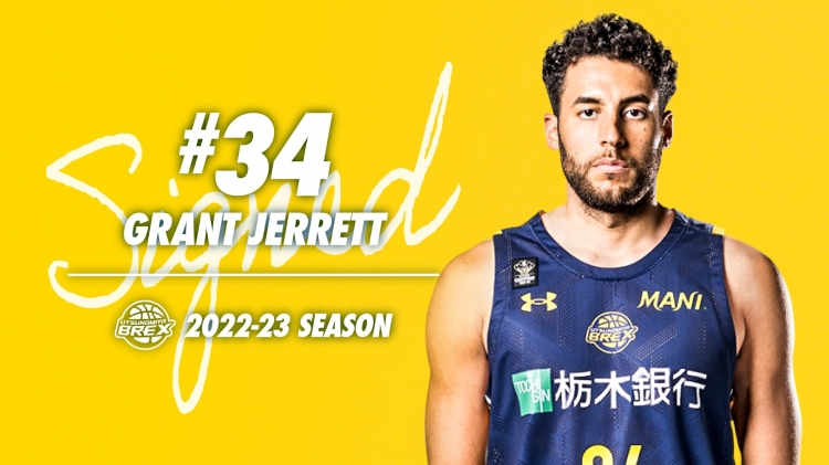 宇都宮ブレックス】#34 グラント・ジェレット選手、新規入団