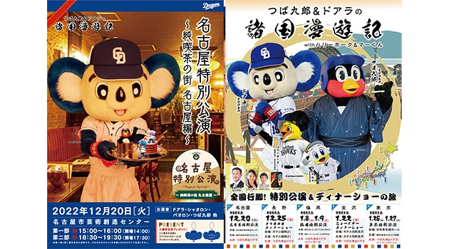 ドアラメイド喫茶の街名古屋限定 アクスタ2種セット - メルカリ