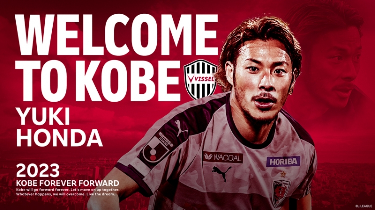 ヴィッセル神戸 ニュース/レポート : 【ゴールデンウィーク直前企画！】オフィシャルグッズショップTHE VISSEL 「本多勇喜選手 1日店長イベント」開催のお知らせ
