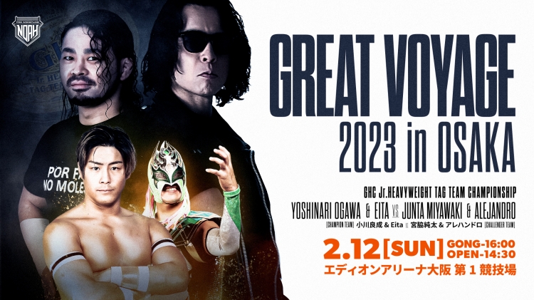 GREAT VOYAGE 2023 in OSAKA」2.12エディオンアリーナ大阪第1競技場