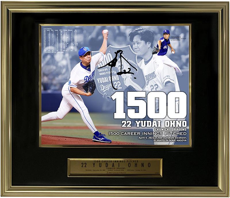 中日ドラゴンズ】大野雄大投手「通算1500投球回達成」記念商品販売の