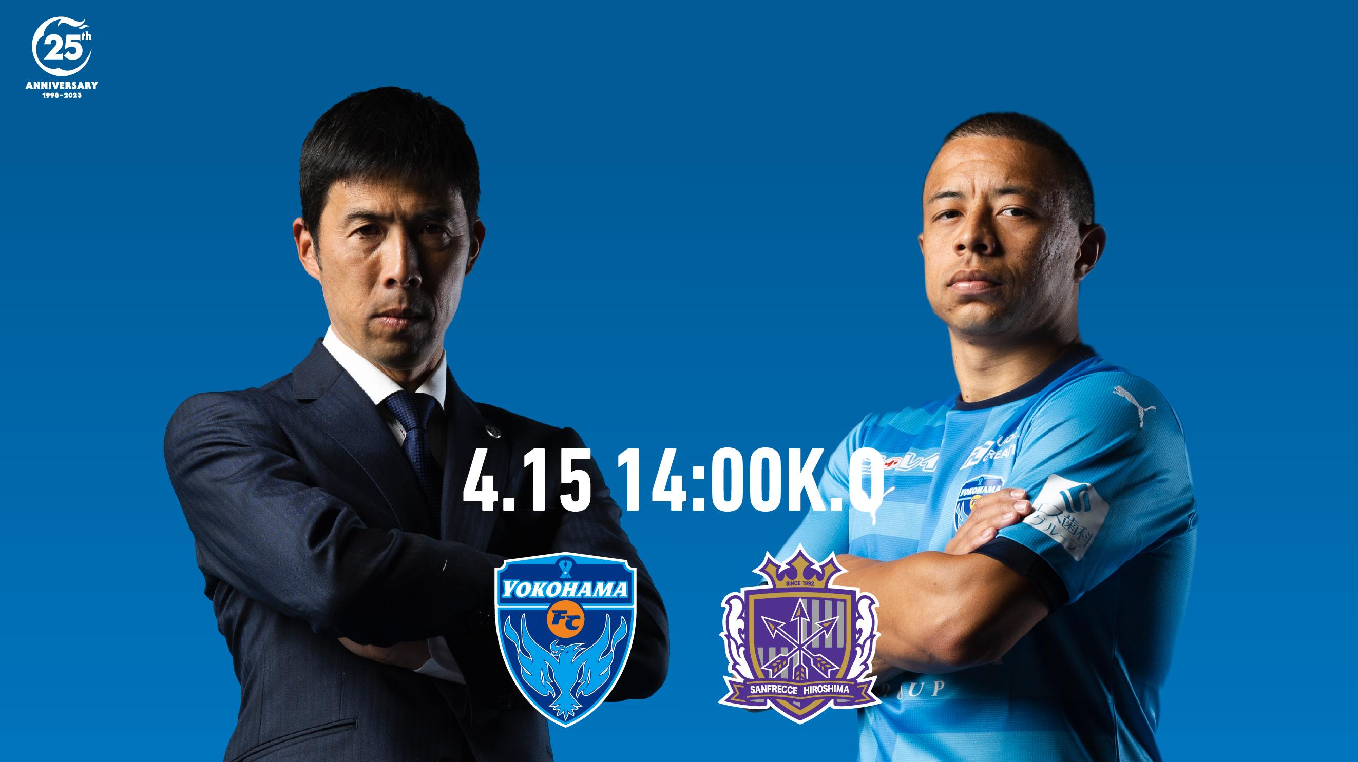 横浜FC】4/15(土)J１リーグ第8節サンフレッチェ広島戦 前日会見 