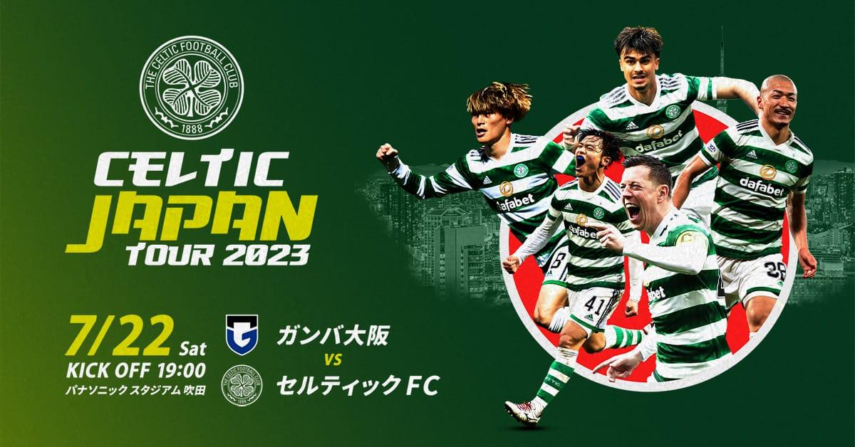 新作 セルティックfc 日産スペシャルシート特典 記念グッズ