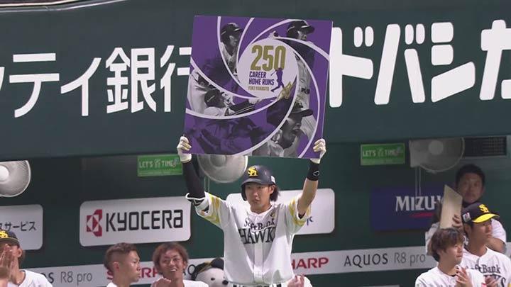 福岡ソフトバンク・柳田悠岐が通算250本塁打 史上69人目