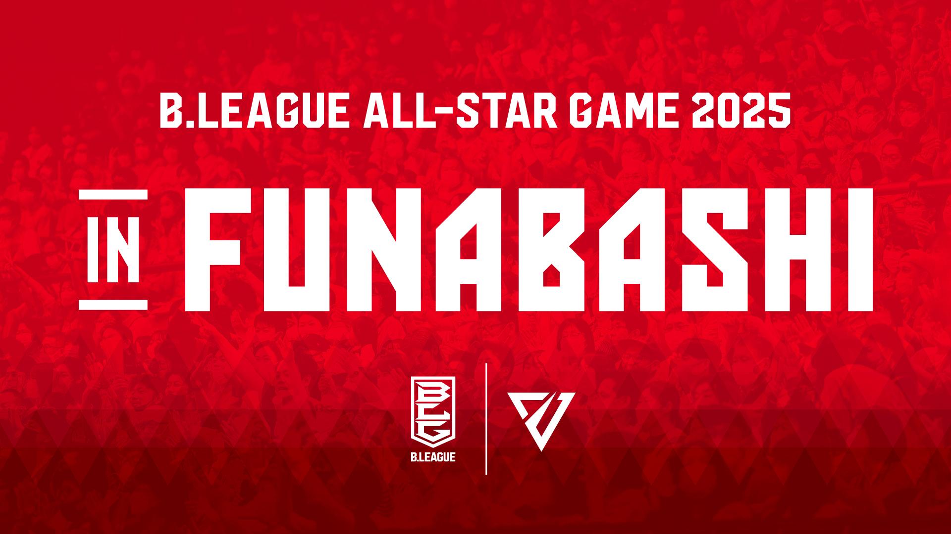 バスケの祭典「B.LEAGUE ALL-STAR GAME 2025」開催地が千葉県「船橋市」に決定！！ - スポーツナビ