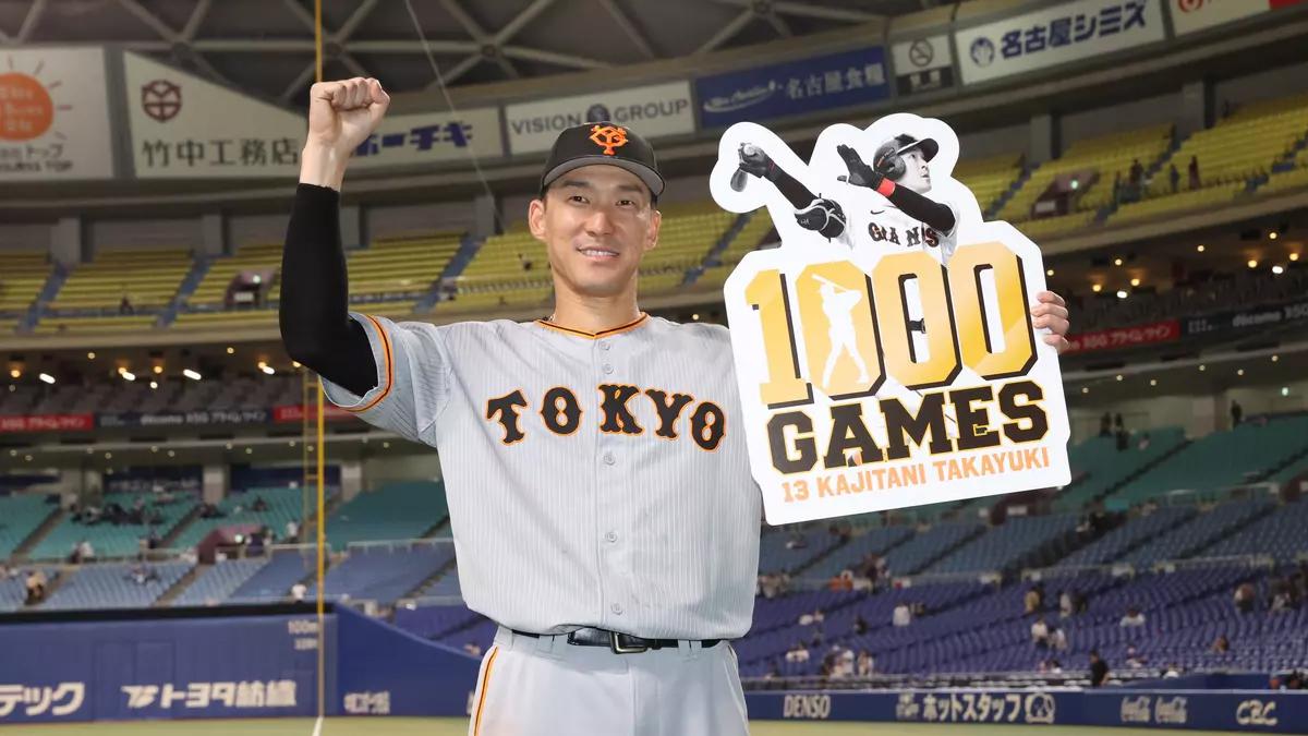 梶谷隆幸選手の「通算1000試合出場」記念グッズ第2弾を発売 - スポーツナビ