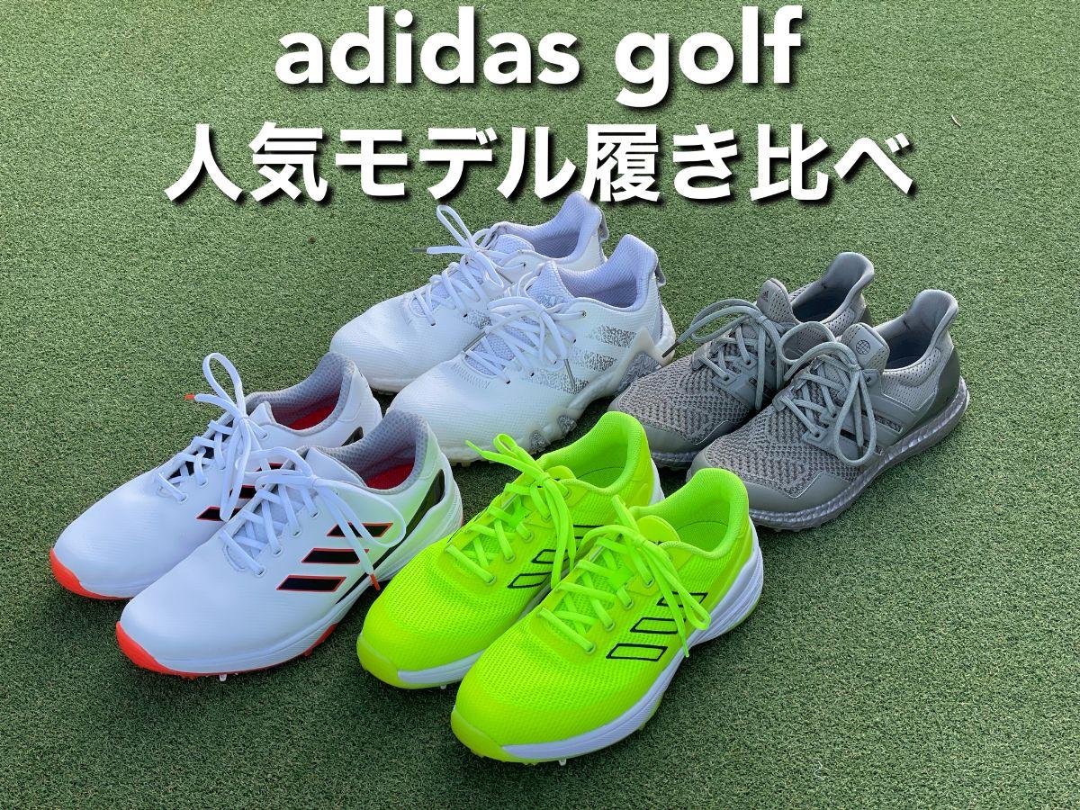 リアルサープラス！ ゴルフシューズ メンズ adidas ゴルフシューズ ゴルフ