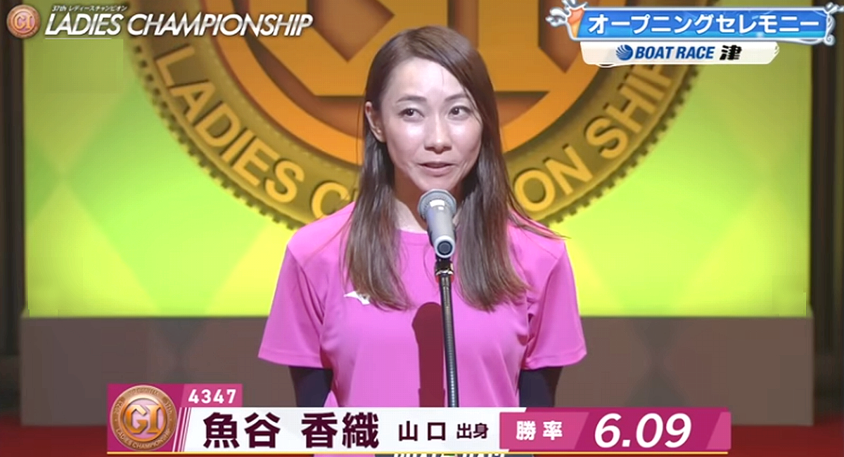 津 第37回レディースチャンピオン「つながりを良くする調整」に挑む魚谷香織 - スポーツナビ