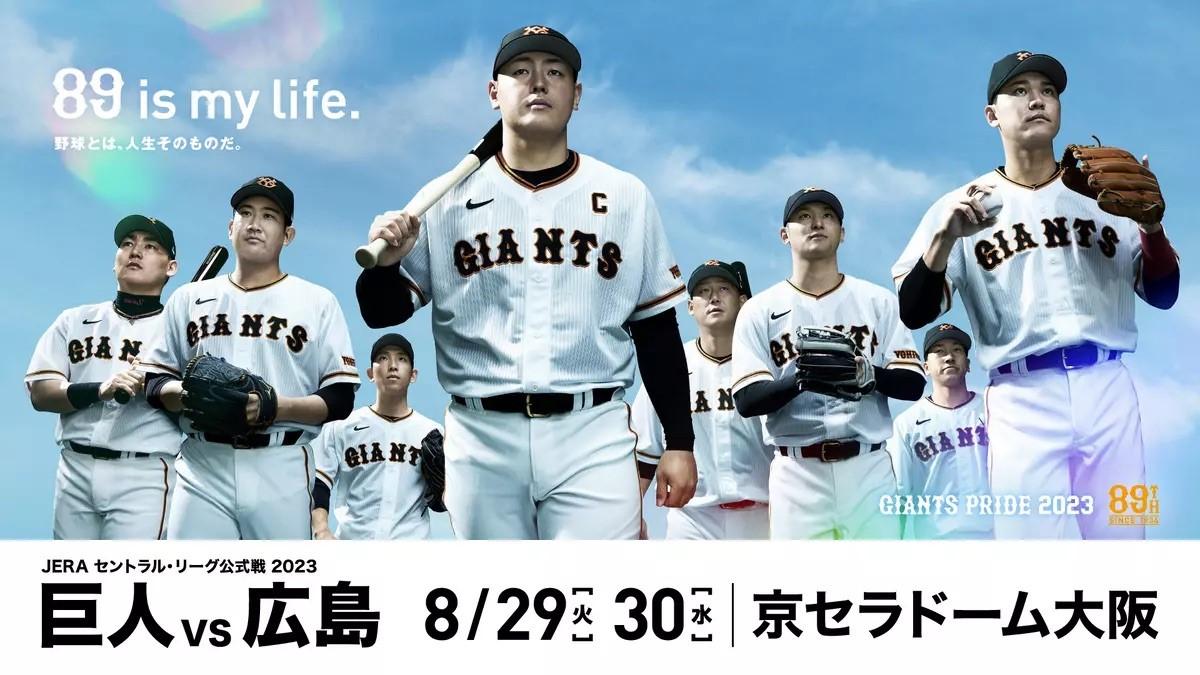 JERAセ・リーグ公式戦2023 7月29日 巨人VS中日-