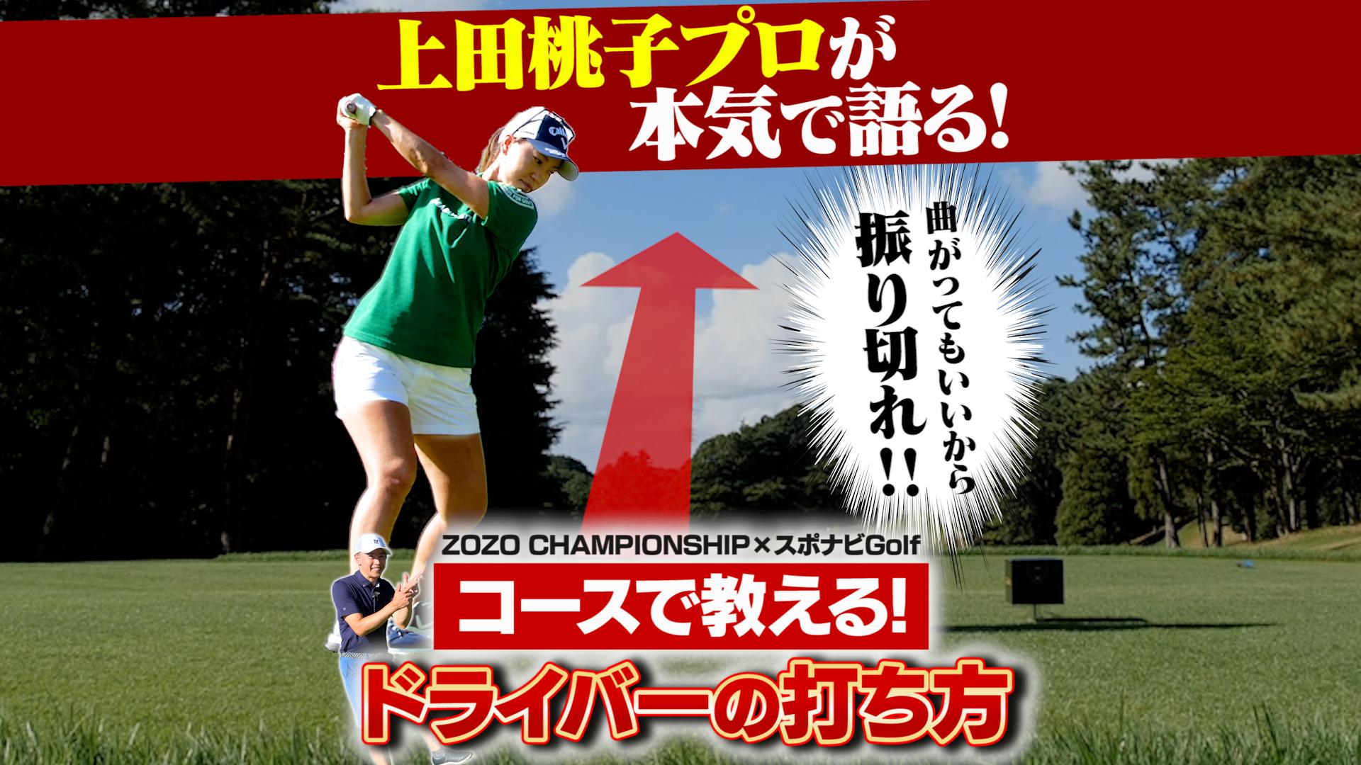 ZOZO CHAMPIONSHIP 2023 PGA TOUR 習志野C,C-